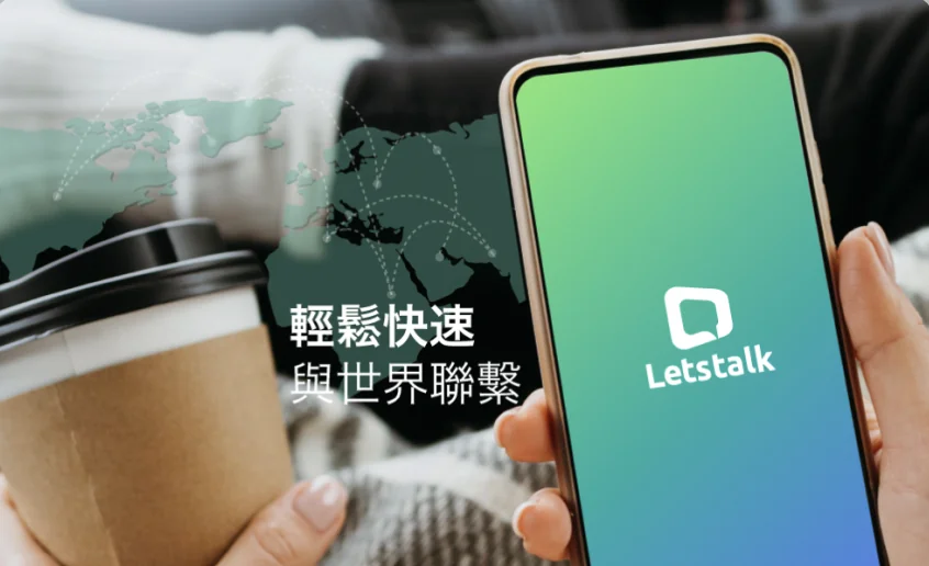 Letstalk 粉墙纹理